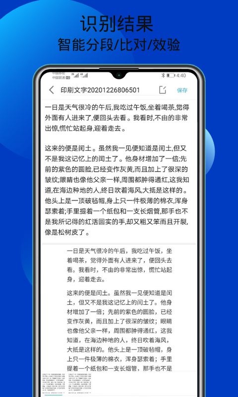 文字扫描大师ocr