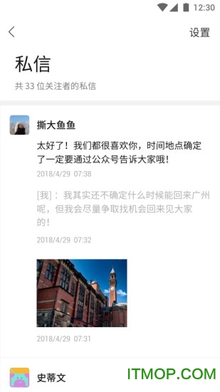 微信订阅号助手app