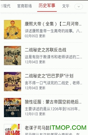 有声小说大全