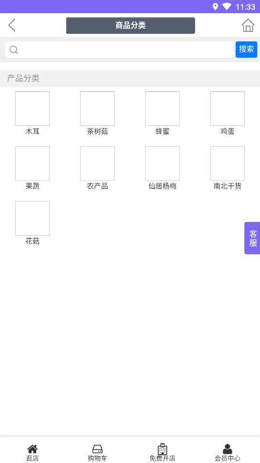 台州特产