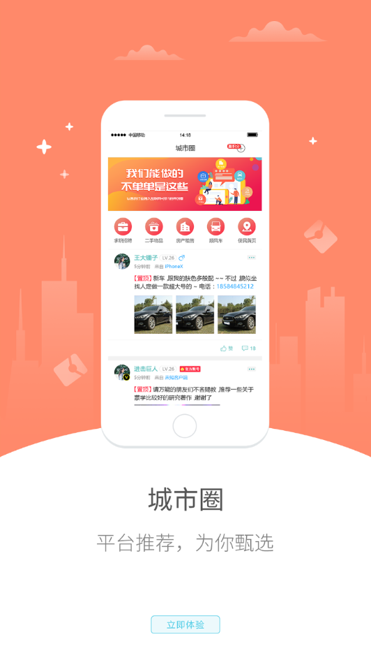 幸福禄劝
