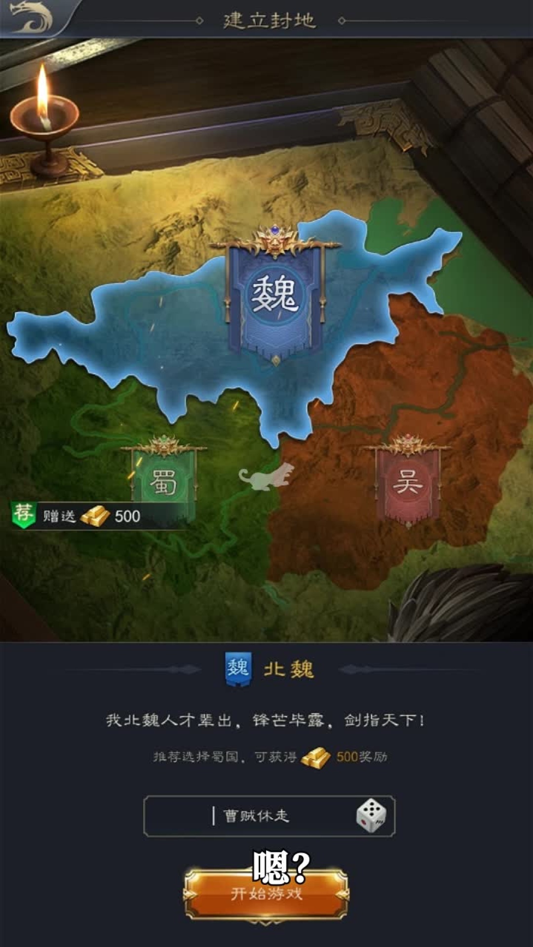 群雄霸业