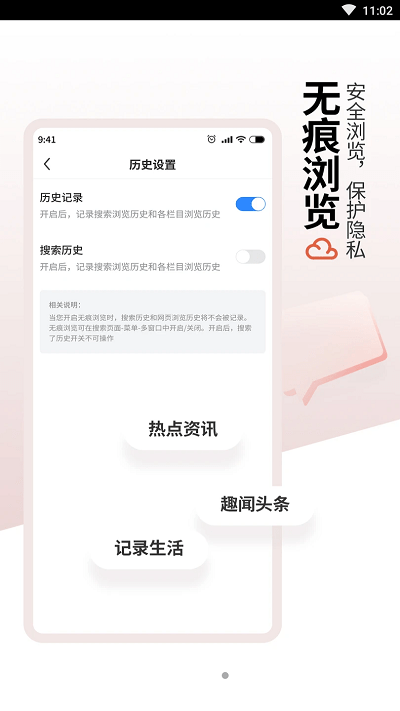 红云浏览器ios版