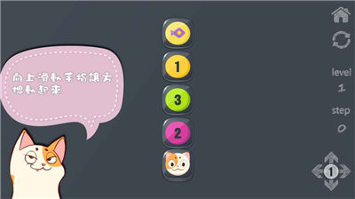 咪哒猫的数字迷宫手游