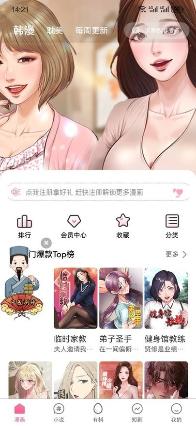 JK漫画安装无限看丝瓜IOS湖南工程