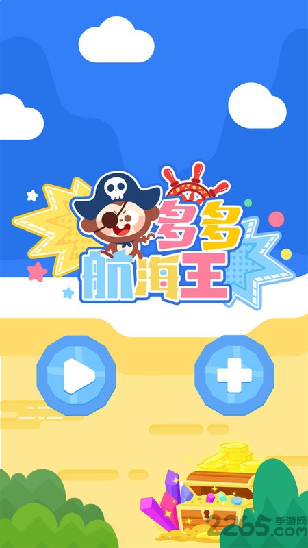 多多航海王官方版
