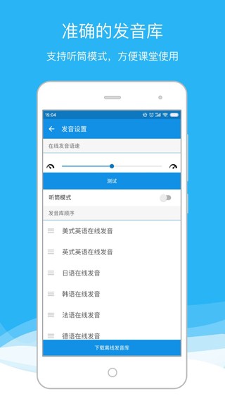 欧路离线词典 安卓版v25.7.0