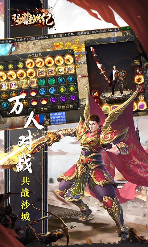 玛雅战纪手游