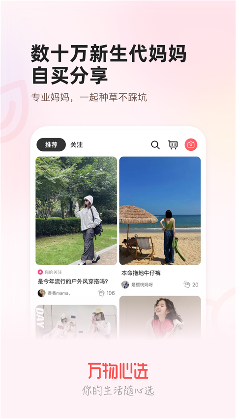 万物心选