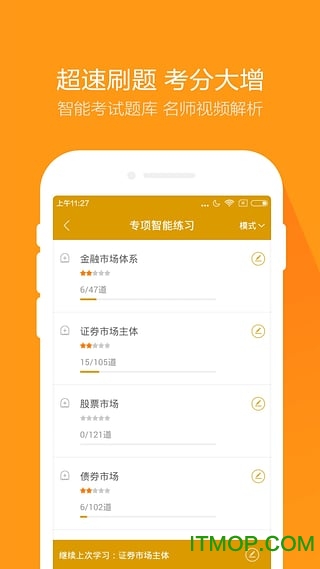 证券从业万题库