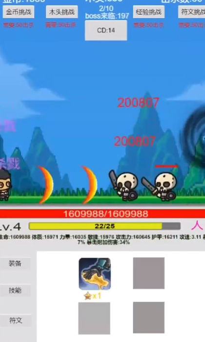魔王之战：最后的抵抗