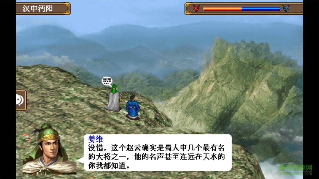 三国志姜维传内购破解版