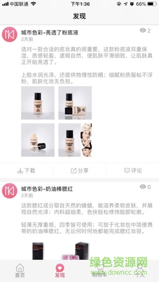 聚美到家