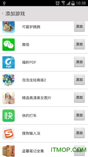 广告拦截大师软件