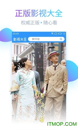 影视大全官方