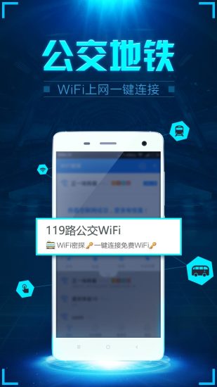 WiFi密探