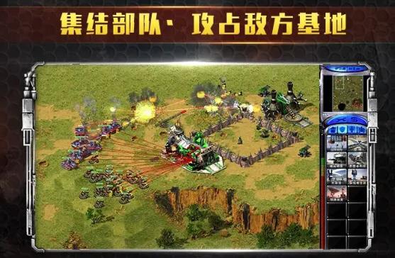 红警单机版手机版