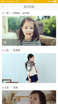 阳光宝贝