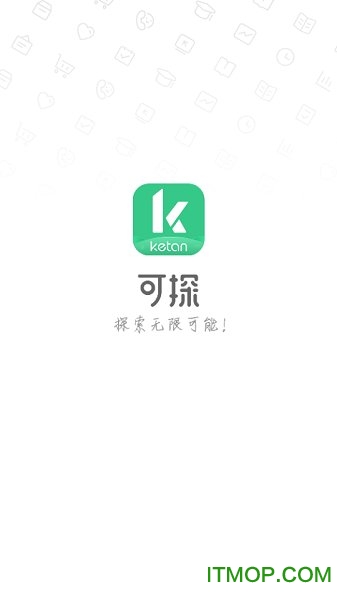 可探