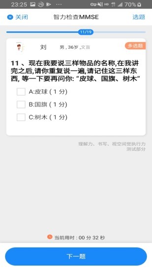 守护记忆