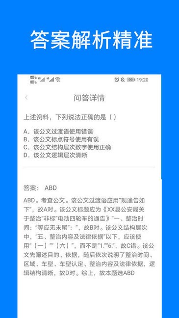 问答库