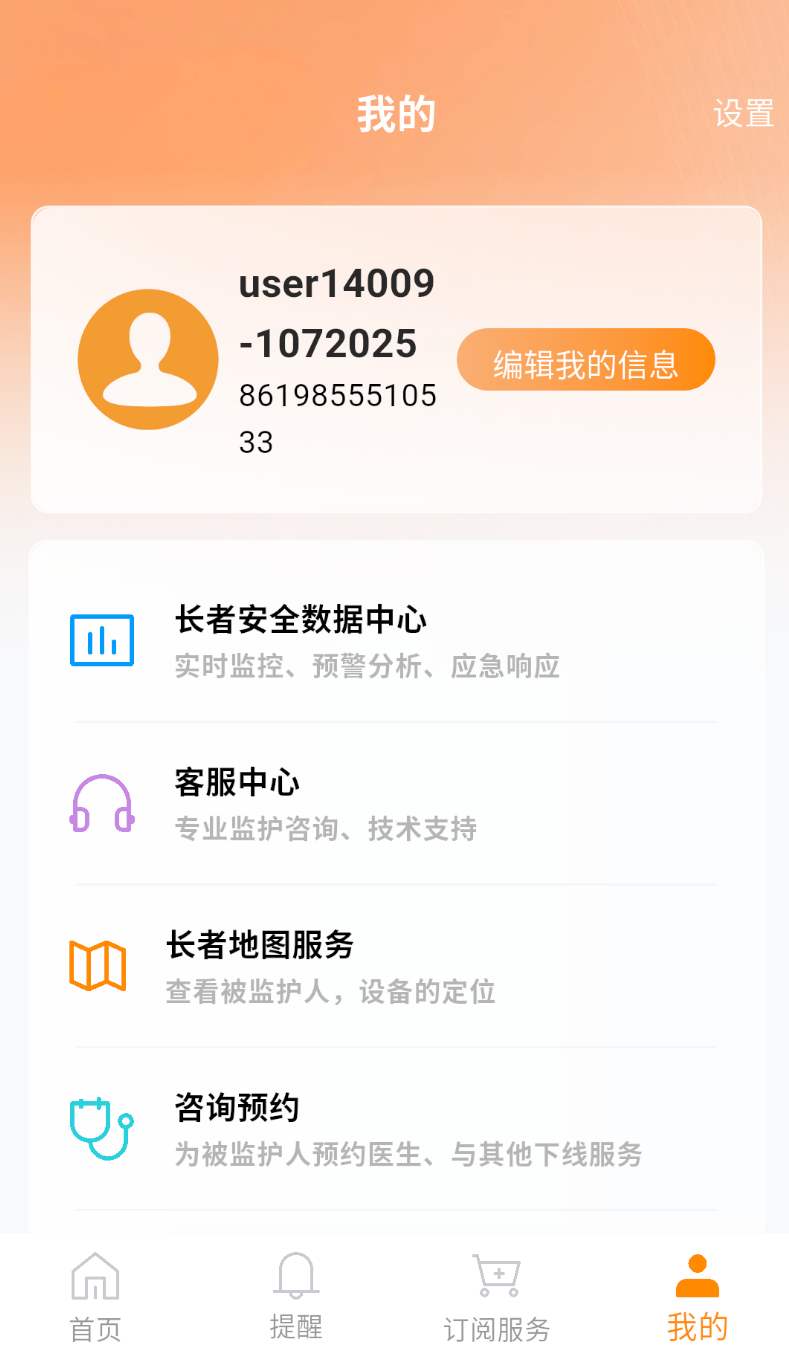 智关爱