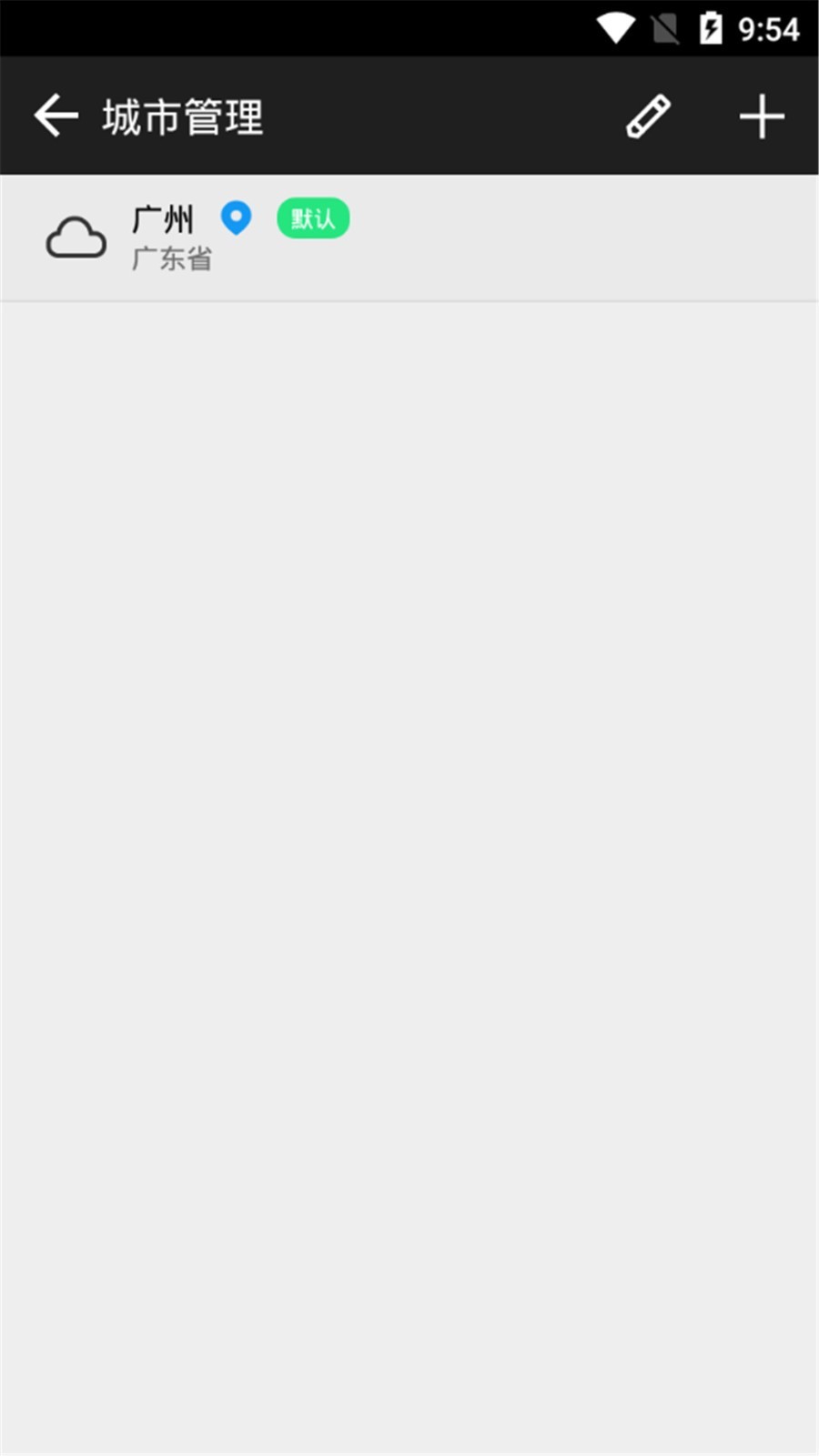 准时降雨天气预报