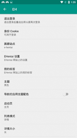 EHVIEWER安装
