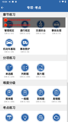 驾考模拟3d全地图车辆