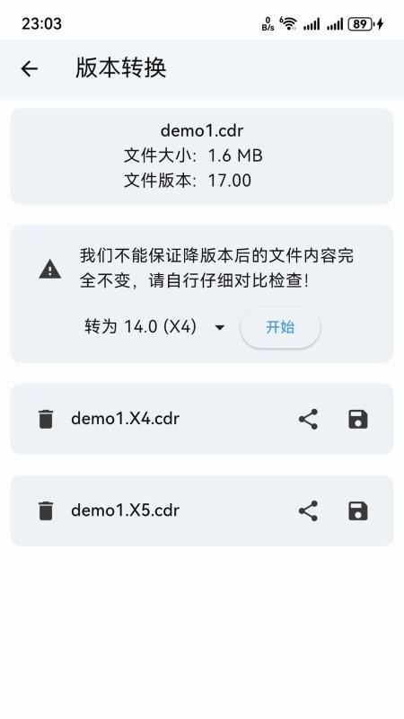 CDR查看器免费版