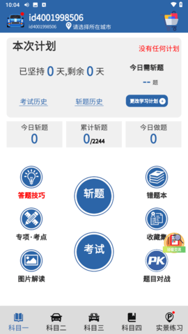 驾考模拟3d全地图车辆