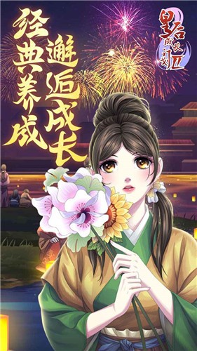 皇后成长计划2.0