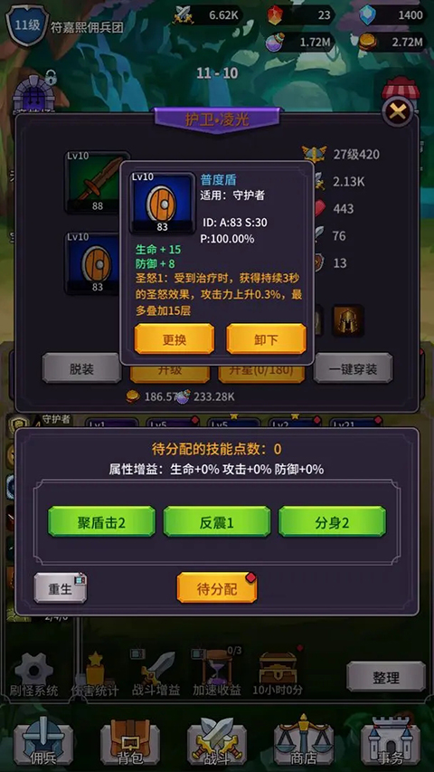 异界刷怪系统