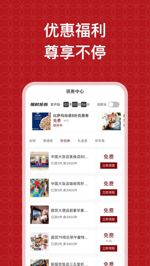 国贸中心