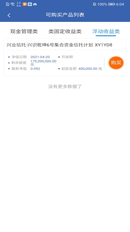 兴业信托