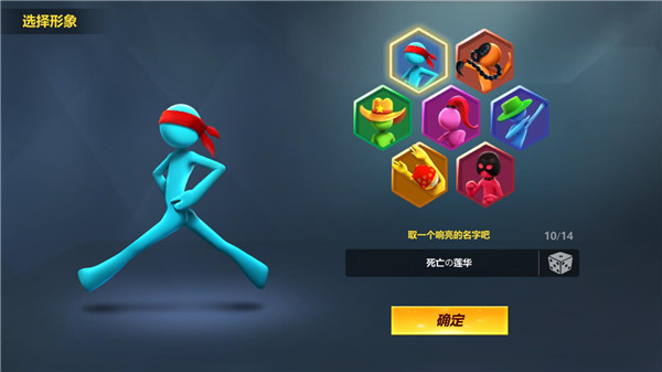 战地火柴人手机版