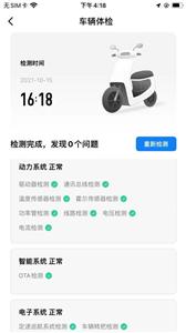 赛鸽智行