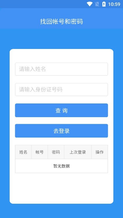 恩施教育智慧大数据平台