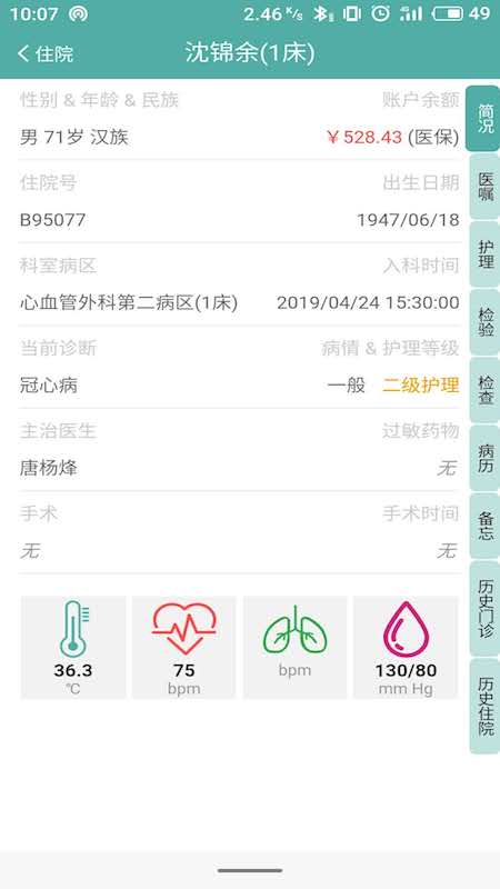 长海云医
