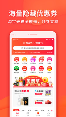 省钱酱