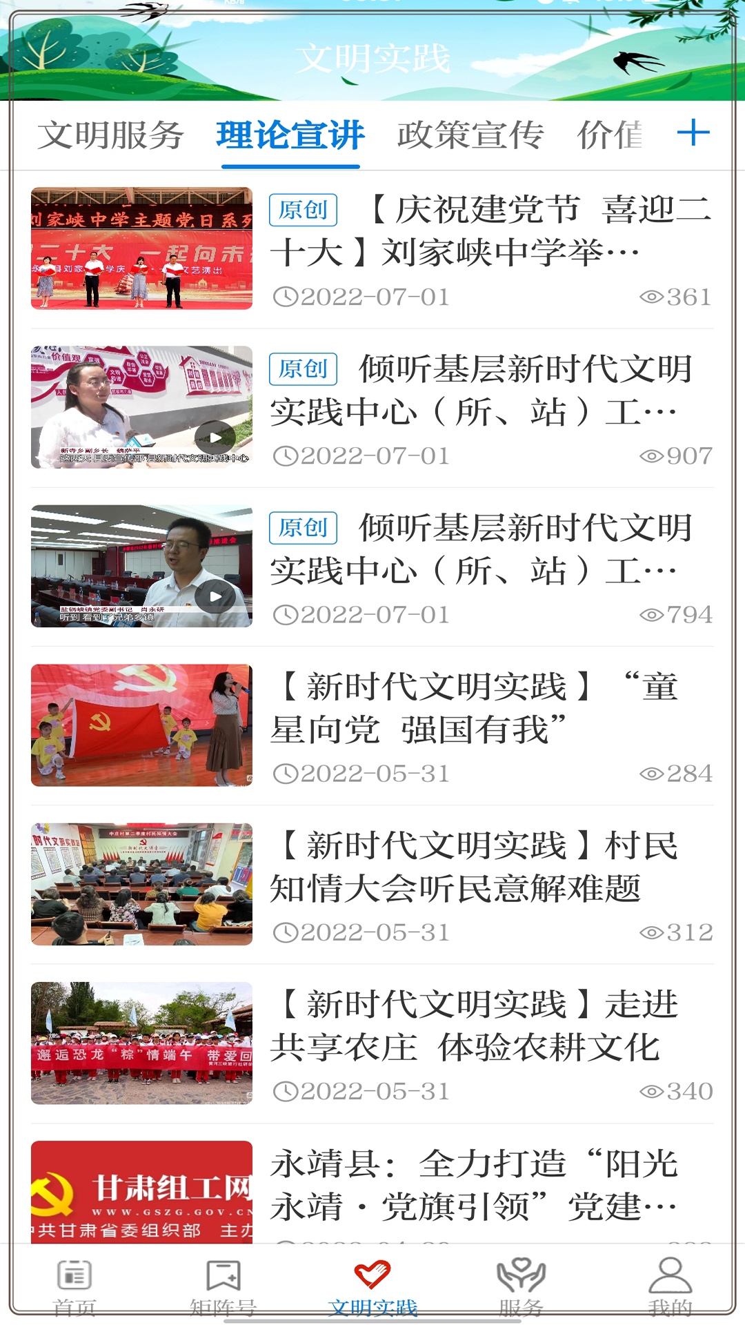 新永靖