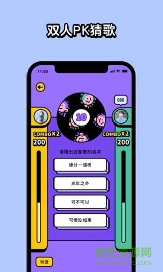 我是歌王