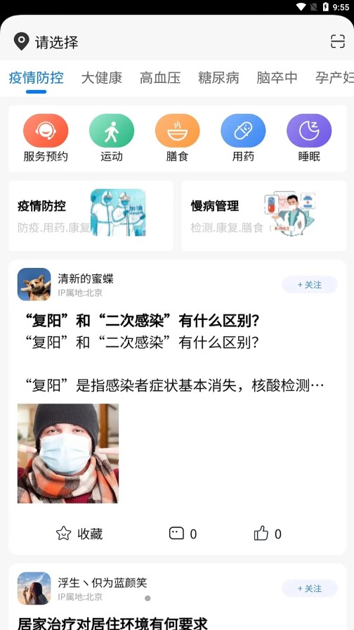海豚医护