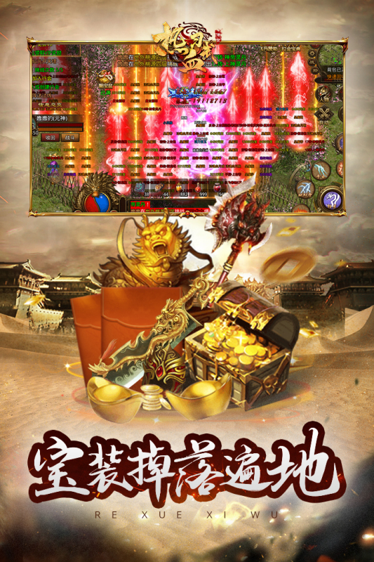 热血习武