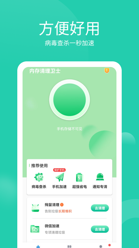 手机内存卡数据恢复软件免费