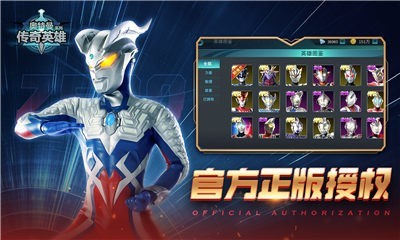 奥特曼传奇英雄vip版
