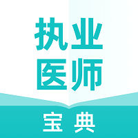 医师宝