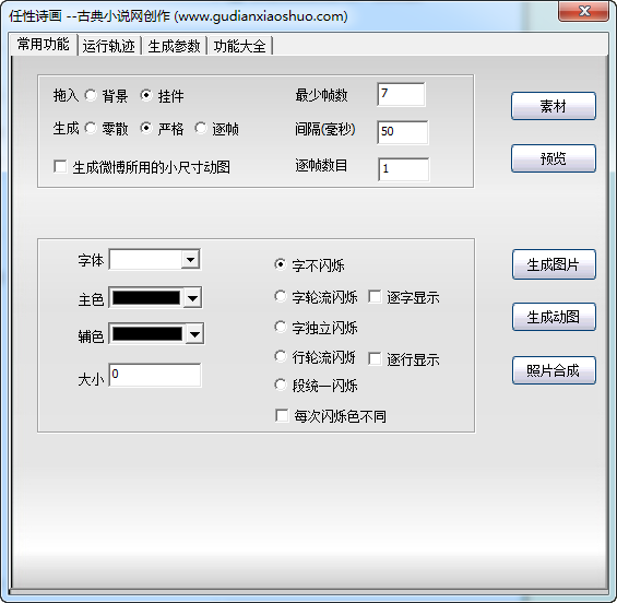 动态图片制作软件