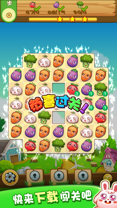 美味农场消消乐红包版