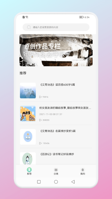 智慧中小学正版官网版